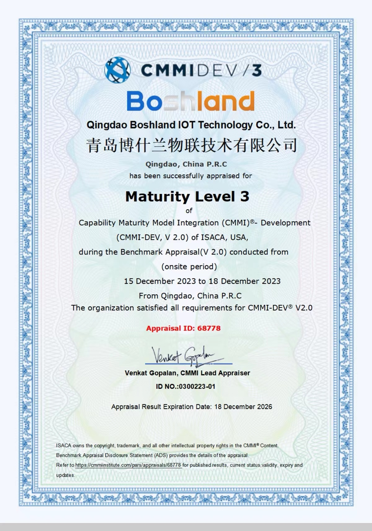 CMMI3证书